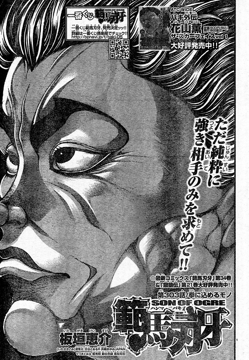 Baki - Son Of Ogre Chapter 303 1